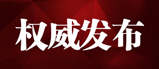 多项装配式建筑技术列入河北省（2022年版）目录